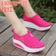3308 Rose Red