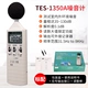 Đài Loan Taishi TES1350A Máy đo tiếng ồn cầm tay có độ chính xác cao phát hiện tiếng ồn Máy đo mức âm thanh decibel mét 1350R máy đo tiếng ồn máy đo độ ồn testo 815