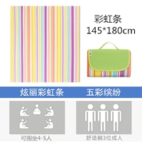 Радужный, 145×180см