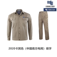 Khaki (логотип сетки Southern Power Grid), чтобы произносить слова на грудной руке