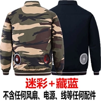 Хлопко-тибетский синий+камуфляж (за исключением любых аксессуаров)