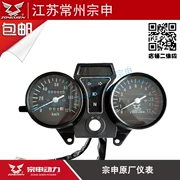 Giang Tô Zongshen ban đầu dụng cụ điện tử lắp ráp máy đo tốc độ tachometer xe máy ba bánh dụng cụ phổ - Power Meter
