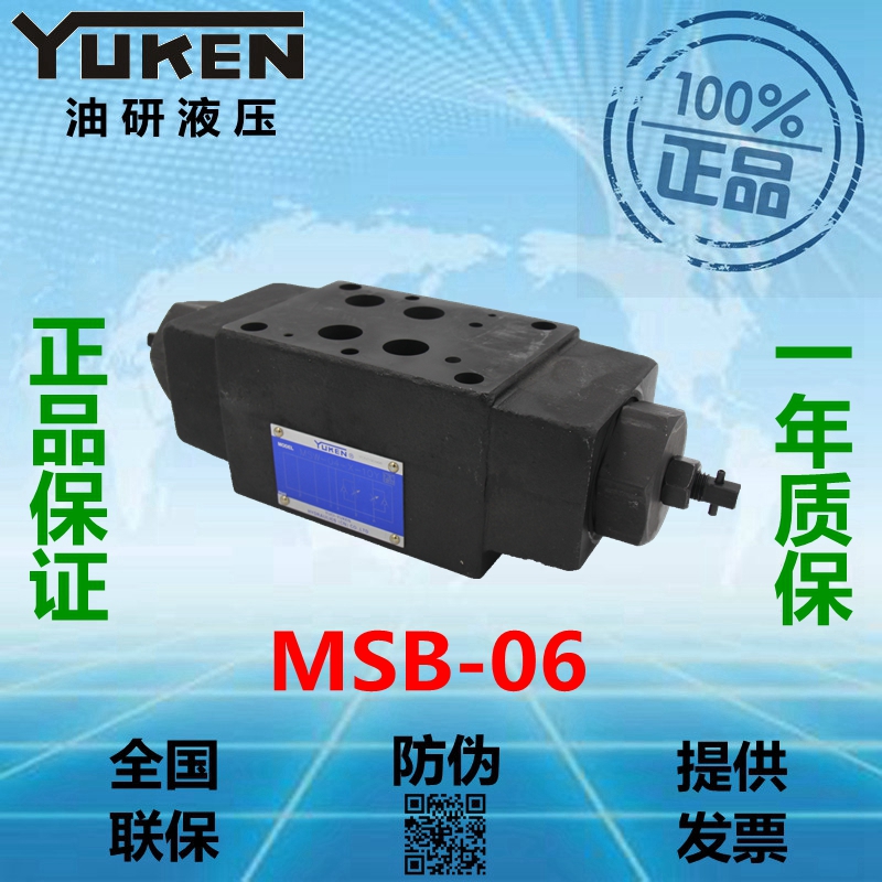 YUKEN Yuci Youyan van tiết lưu một chiều chồng lên nhau MSB-06-X/Y-30 Van thủy lực điều chỉnh tốc độ Yu Youyan van thủy lực điều khiển bằng tay van cản thủy lực
