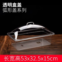 53 ширина 32,5 высота 15 коробок+изогнутая крышка