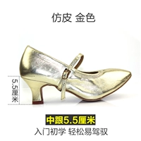 Имитационная кожа золотая и 5,5 см