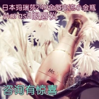 Главный железо Marasil Japan Maresa 24K Gold Microcarmark Eye Lip Eye Dark Circle Light Lipstick
