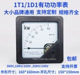 1d1/1t1 Pointer имеет мощность Таблица 1d1-100KW200300KW500KW1MW Kilowatt Watt Watt Table