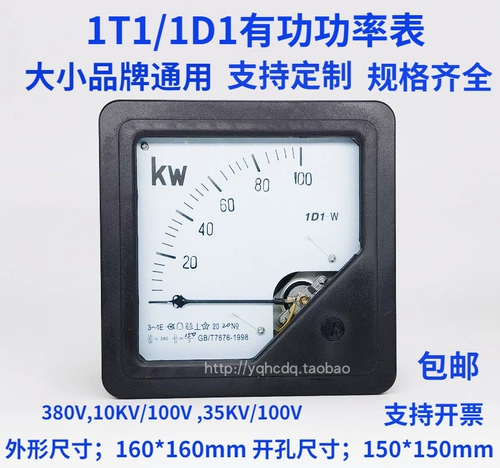 1d1/1t1 Pointer имеет мощность Таблица 1d1-100KW200300KW500KW1MW Kilowatt Watt Watt Table