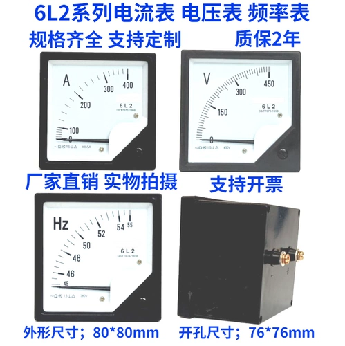 [6L2-A指针式交流电流电压表仪表安培计450V50A100A200A400A600/5A]