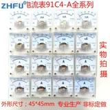 14-летний магазин более 20 цветов 91C4 DC Current Meter Moha Таблица 91C4-1A20MA30MA50MA11