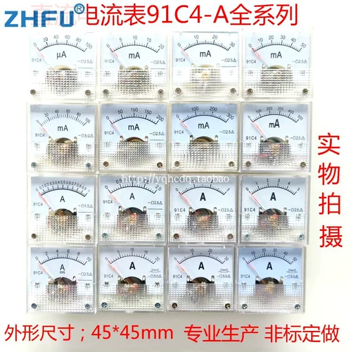 14-летний магазин более 20 цветов 91C4 DC Current Meter Moha Таблица 91C4-1A20MA30MA50MA11