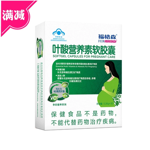 Капсула подходит для мужчин и женщин, витамины для беременных, фолиевая кислота, питание