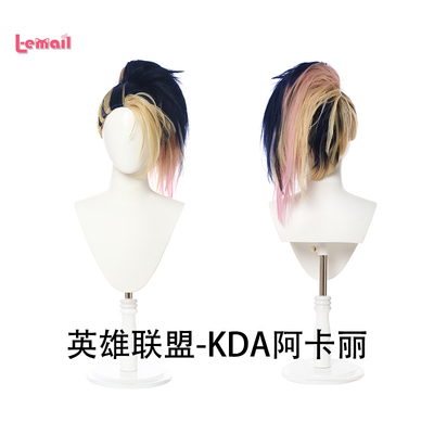 taobao agent [Blueberry] League of Legends KDA Akali cos wigs of blue pink colors to spy cosplay fake hair