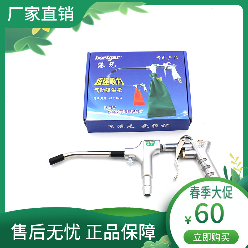 Máy may công nghiệp đặc biệt thổi đôi súng chân không hai anh em Qi Dust Dust Gun Super Stright Study Hoạt động hút súng hút thổi máy nén khí