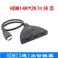 HDMI3 вход 1 переключатель HDMI 3x1 Tail Hadmi4k Switch Hdmi4k*2K переключатель