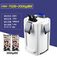 HW-702B+Фильтр 2 кг (отправить соль)