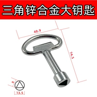 Ключ сплава цинка треугольника