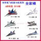 J -20 Советский 27 F16 Китайские ВВС 1