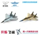 J-15-летающая акула 1 (10)
