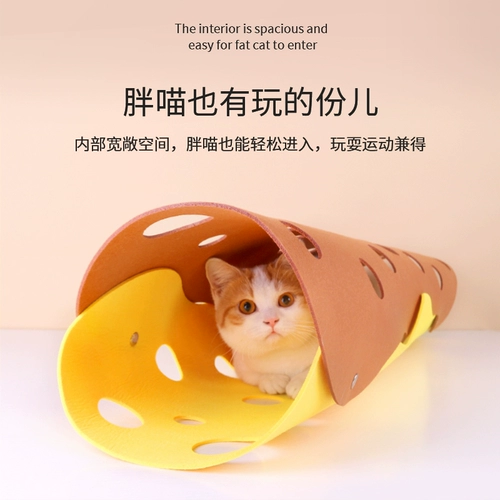 Туннель, универсальный съёмный лабиринт на четыре сезона, игрушка, кот