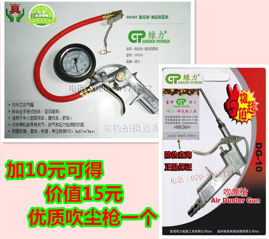 Đài Loan Green Power Máy đo áp suất không khí Máy đo áp suất lốp Súng đo áp suất lốp ô tô Máy đo áp suất lốp Máy đo áp suất lốp Máy bơm hơi miễn phí vận chuyển đồng hồ đo áp suất lốp máy đo áp suất lốp ô tô 