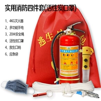 4 кг пожарной борьбы с четырьмя наборами (простая модель)