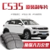 má phanh biên hoàng Changan CS35/CS35 plus má phanh chính hãng xe đặc biệt má phanh bánh trước và bánh sau chính hãng bố thắng xe bố thắng sh Má phanh
