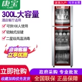 Kangbao RTP350E-6A/300-E6A дезинфекция шкаф домашний кухня высокотемпературная дезинфекция шкафа в стиле двойной дверя