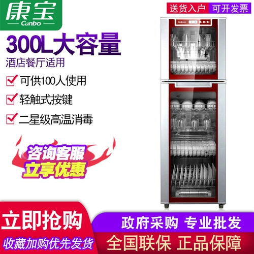 Kangbao RTP350E-6A/300-E6A дезинфекция шкаф домашний кухня высокотемпературная дезинфекция шкафа в стиле двойной дверя