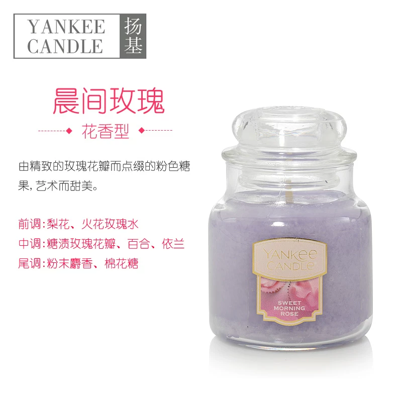 Ароматизированная свеча в банке Yankee Candle импортирована, декоративная спальня, ароматерапия в подарок, 104 г (13×9×11 см)