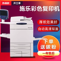 Schola 7780 High -Speed ​​Color Copier 7500 Laser 7600 Принтер A3 Коммерческий 6500 Printing All -In -Machine