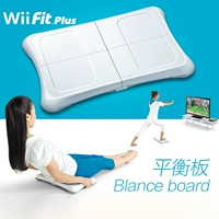 Nintendo mới chất lượng ban đầu wii Bảng cân bằng phù hợp Bảng yoga Somatosensory Wii Fit plus - WII / WIIU kết hợp wii motion plus