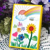 Модель 64 СПАСИБО СПАСИБО Учителя