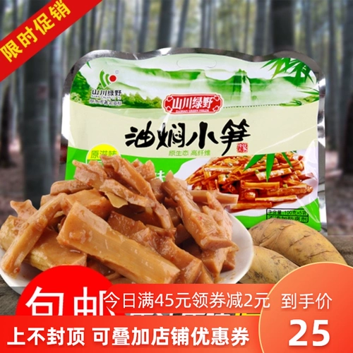 绿 缙 缙 缙 缙 缙 缙 缙 缙 缙 缙 缙 缙 缙 缙 缙 дикие бамбуко