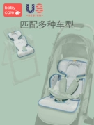 Babycare xe đẩy em bé mùa hè thoáng khí trẻ em ăn ghế phổ quát sơ sinh băng lụa xe đẩy mat - Xe đẩy / Đi bộ