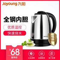 Ấm đun nước điện Joyoung Jiuyang kettle Ấm đun nước inox 304 tự động tắt nguồn ấm siêu tốc 1 lít