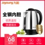 Ấm đun nước điện Joyoung Jiuyang kettle Ấm đun nước inox 304 tự động tắt nguồn ấm siêu tốc 1 lít