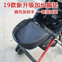 Расширение держателя ног B (от 0 до 1,5 года) для отправки полосы подключения