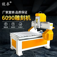 龙泰 Рекламная машина для резьбы 6090 CNC Caring Machin
