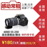 Cho thuê cuộc họp ống kính máy ảnh DSLR sẽ nhận máy tele 600D 700D + 55-250 - SLR kỹ thuật số chuyên nghiệp