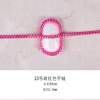 Электрическая цепочка 50 см [Rose Red Flat Chain]