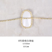 Электрическая цепочка 50 см [Шампанское белое цепь бусин]]