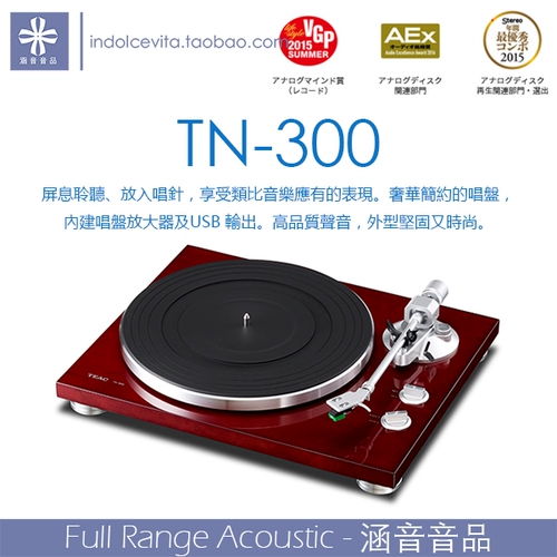 Лицензионный лицензион Dachang Первый аудио TEAC TN-300 Vinyl LP Vocal Disk Player Front Размещение USB-вывода с большой машиной
