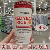 Вайдер красные дрожжевые рис Red Que Rice Film 240 Капсулы 1200 мг американского оригинального подлинного места