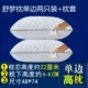 Односторонняя подушка Shumeng [высокая подушка+набор подушек] два