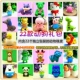 22 Подарочный пакет животных