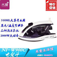 Bàn ủi hơi nước đa chức năng Panasonic Steam Iron NI-W900C - Điện sắt bàn là hơi nước cầm tay sokany