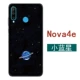 Nova_4e ★ Маленькая синяя звезда