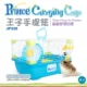 JP226 Blue Hand Cage