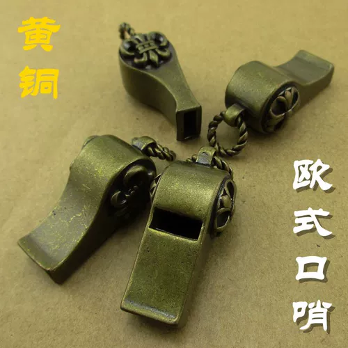 Латунный дорожный свисток, брелок